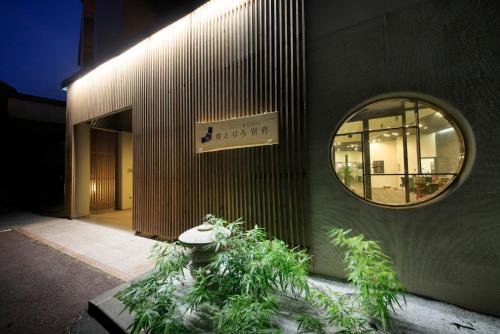 유토렐로 벳푸 - 숙소 외관