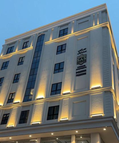 SAS Central – khách sạn tại Saadah