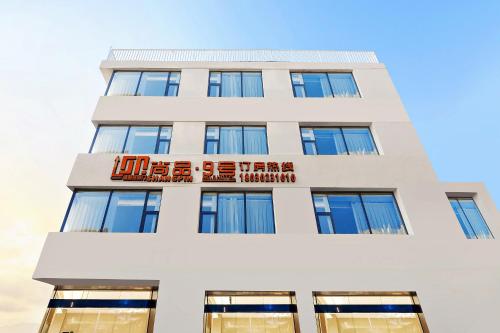 尚品9号海景民宿Seaview Hotel near Xiamen Egyetem