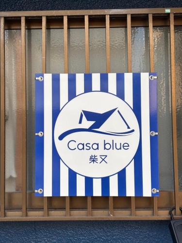 -Shibamata House- 9-minute walk from Shibamata Station