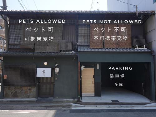 京一軒町家 染 SEN 五条一貫町 Gojo-Ikkannmachi, Kyoto