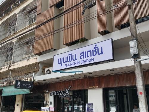 Exterior view, Phunphin Station in Phunphin