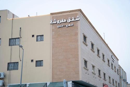 Exterior view, واحة الضيافة للشقق الفندقية Wahat Aldiyafah Hotel Apartments in Buraydah
