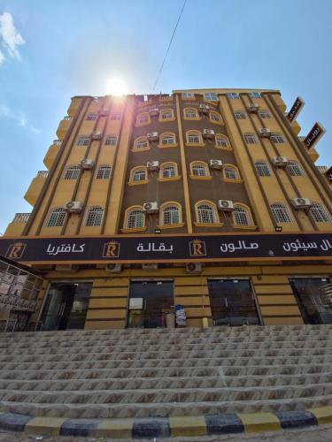 فندق رويال سيئون