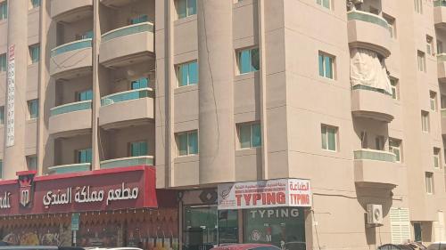 Friends Hotel Apartments - Ajman Friends Hotel Apartments - Ajman