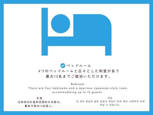 琉美の宿 月桃 4ベッドルームと畳の広間付き 貸切宿