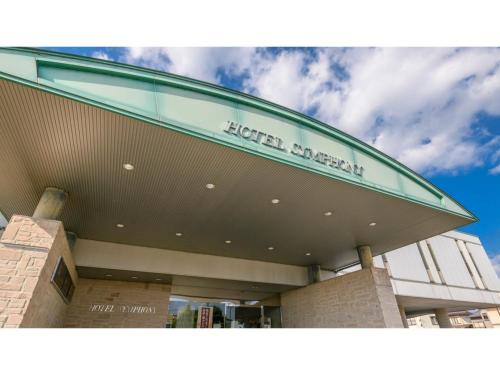 Hotel Symphony - Vacation STAY 37088v