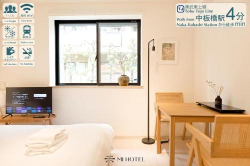 Mi-Hotel Calm Riverside 中板橋, Tokio
