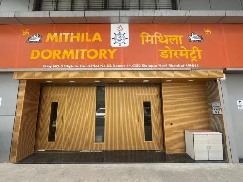 Mithila Dormitory