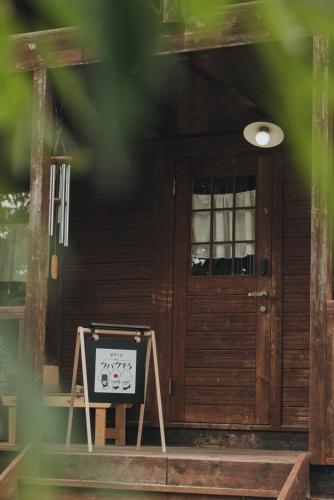 ウバク荘 Ubakuso