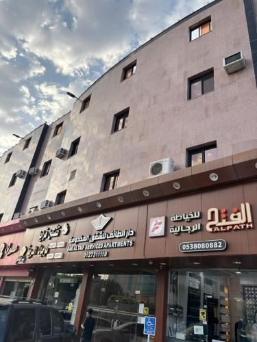 دار الطائف للشقق المخدومه-فئة اقتصادي, Quai