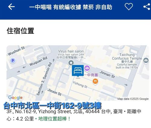 一中喵喵 有統編收據 禁菸 非自助, Taichung (foto 2)