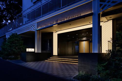 Entrance, Grand Prince Hotel Shin Takanawa in Shinagawa