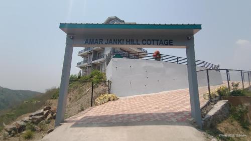 Amar Janki Hill Cottage in Jubbarhatti