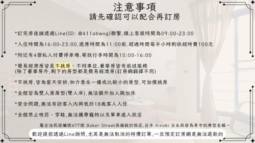 히노키 맨션