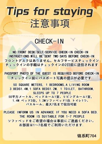 704Room Kinshicho Station 5 min walk near Asakusa and Skytree 7th floor with balcony and good soundproofing