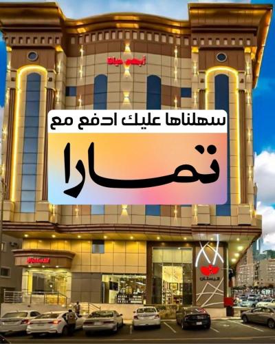 أبهى حياه للشقق المخدومة in Abha
