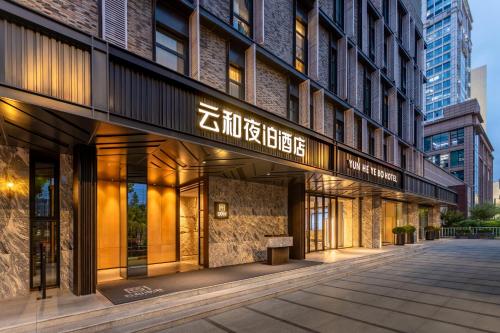 Shanghai Yunhe Yebo Hotel, Wuning Road Global Harbor Branch, Szanghaj (zdjęcie 9)