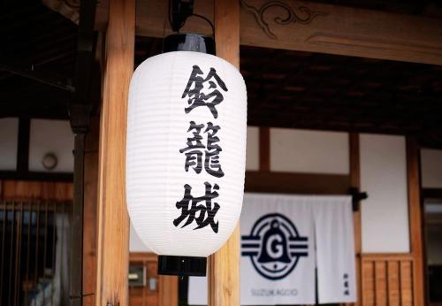 Suzuko Castle - Vacation STAY 50846v