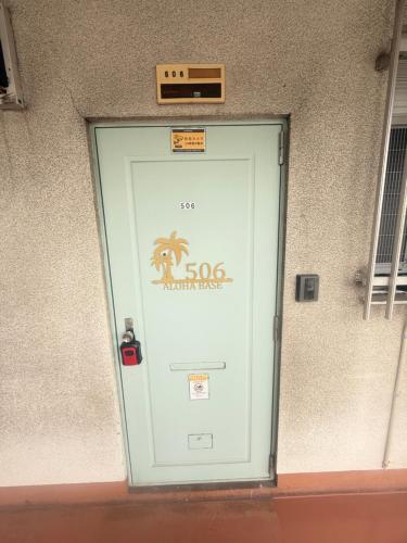 アロハベース