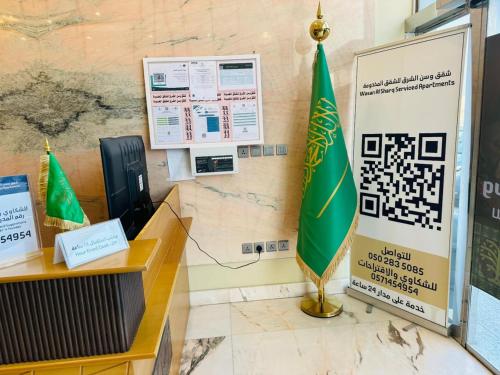 وسن الشرق للشقق المخدومة, Dammam (foto 7)