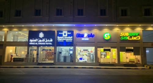Knoz Al Anood Hotel Makkah for Hotel Rooms and Suites, Mekka (fotografie 3)