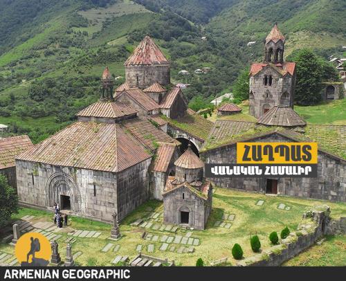 Lusin hyuratyn in Dzoraget