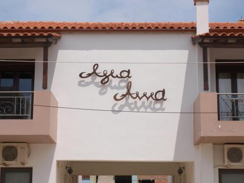  Agia Anna Apartments in Agia Anna