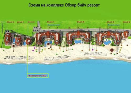Апартамент E003 в Обзор Бийч Резорт - усещането да живееш на плажа!!, Obzor (foto 7)