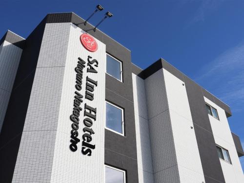 SA Inn Nagano Nakagosho - Vacation STAY 45417v in Nakagosho