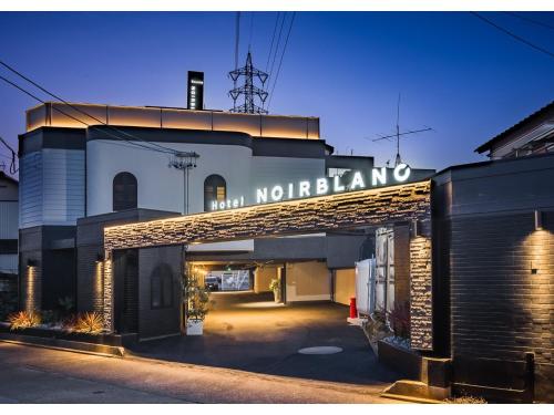 HOTEL Noir Blanc - Vacation STAY 97962v