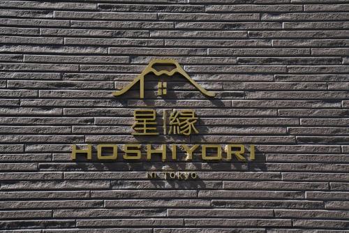 HoshiyoriTokyo