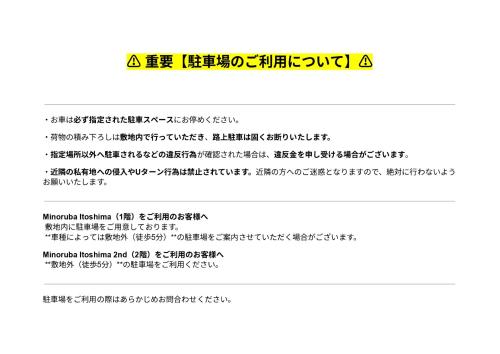 Minoruba Itoshima,Fukuoka