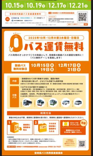 ゲストハウス宮崎 guesthouse miyazaki バックパッカー向け個室旅人宿 P有宮崎駅1km喫煙者不可