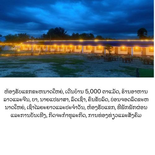 8ເຮືອນພັກ 8Hotel 8号旅馆 in Nong Hai