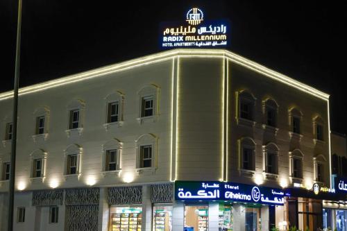 Exterior view, راديكس ميلينيوم Radix Millennium in Khamis Mushayt