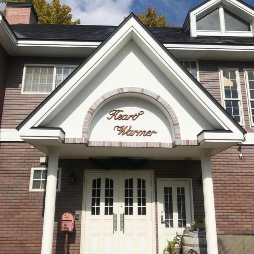 ペンションハートウォーマー