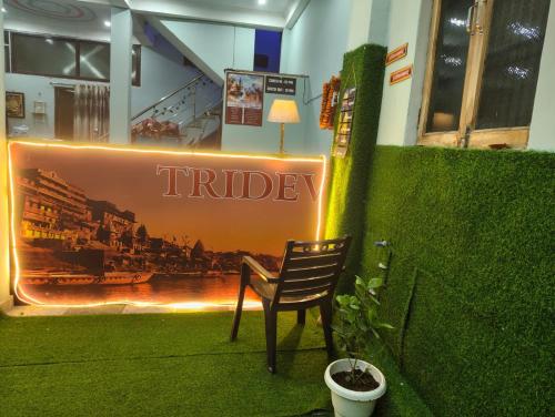 Tridev Guesthouse - Bindpur Khurd