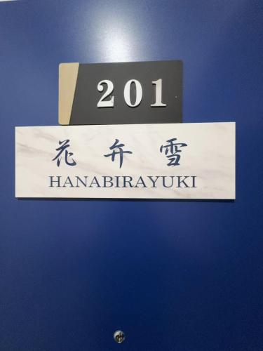 秋の旅館