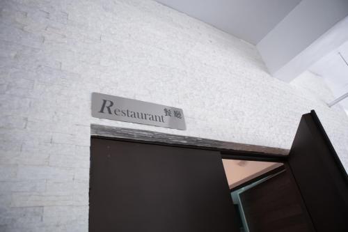 欧游连锁精品旅馆-花莲馆 欧游连锁精品旅馆-花莲馆