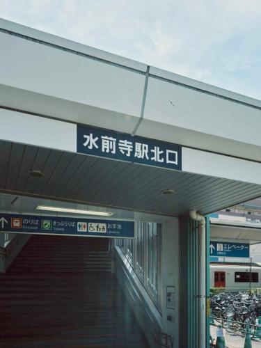 vetta kumamoto suizenji2 204의 주변 풍경사진