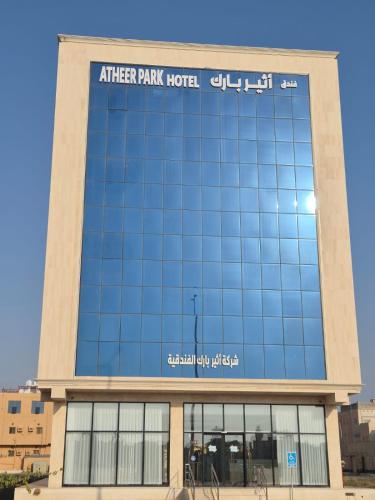 فندق أثير بارك, Džizán (fotografie 2)