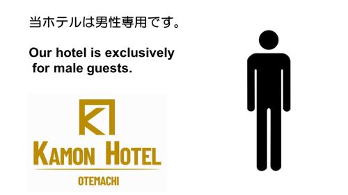 Otemachi Kamon Hotel, Tokio