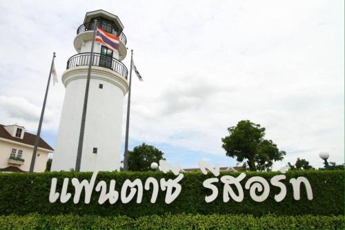. Fantasy Resort Chainat