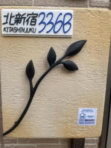 Kitashinjuku House -336B