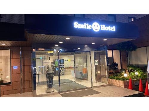 Smile Hotel Tokyo Ayase Ekimae - Vacation STAY 62840v