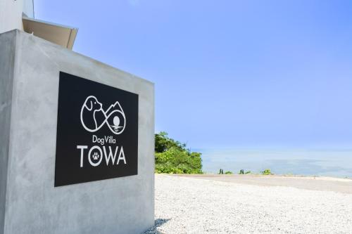 Dog Villa TOWA - Vacation STAY 56327v