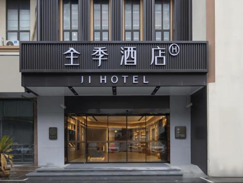 . JI Hotel Shanghai Jiaotong University Jinping Road