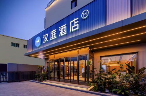 . Hanting Hotel Beijing Wangjing 798 Caochangdi Art District