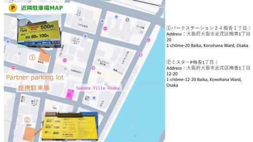 Sakura Villa Osaka / Vacation STAY 6641